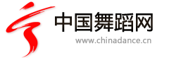 中国舞蹈网