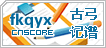 点击访问fkqyx的个人空间