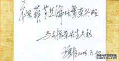 感谢王厚臣老师为我们论坛的题词