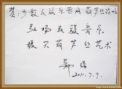 郑强老师给咱论坛题词