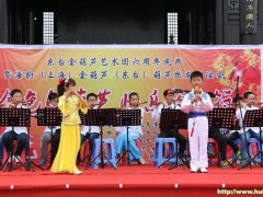 上海海韵艺术团与东台金葫芦联谊会侧记