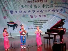 广西第十届青少年儿童艺术节成功举办