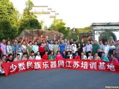 少数民族乐器网江苏培训基地夏令营见闻