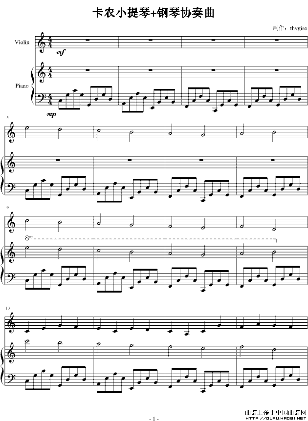 C大调卡农（小提琴+钢琴）(1)_原文件名：C大调卡农1.jpg