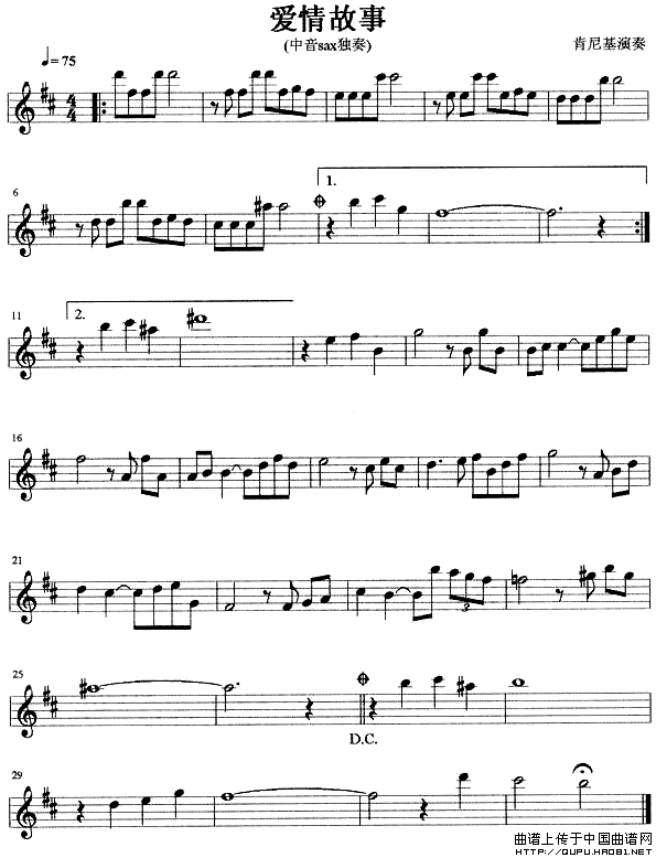 爱情故事萨克斯谱中音sax独奏器乐乐谱曲乐网