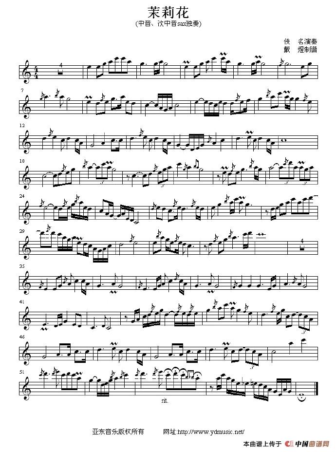 茉莉花萨克斯谱(8个版本)_器乐乐谱_曲乐网