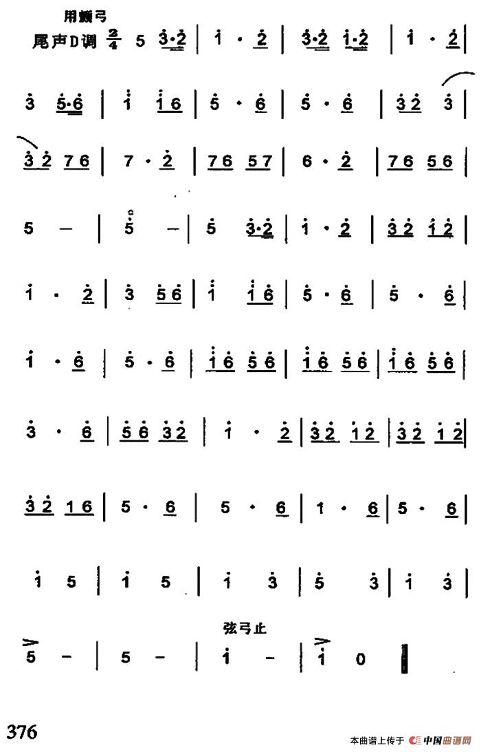 光明行二胡谱/胡琴谱(刘天华曲,3个版本)_器乐乐谱_曲