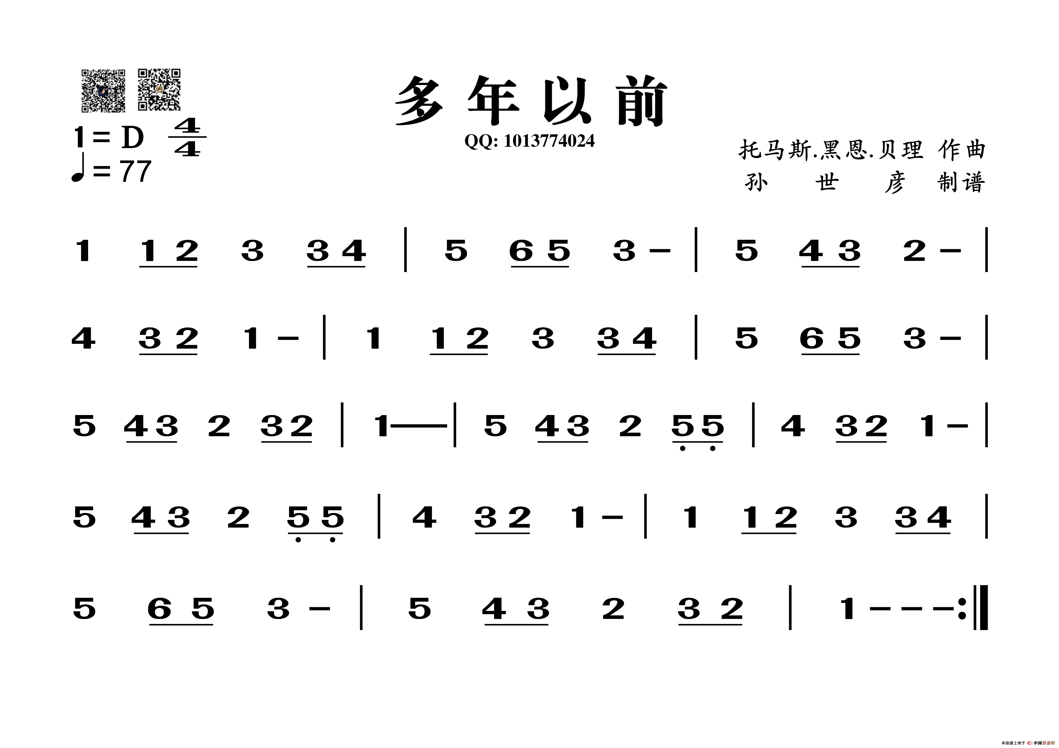 多年以前钢琴谱_托马斯.黑恩斯贝里_C调独奏 - 吉他世界