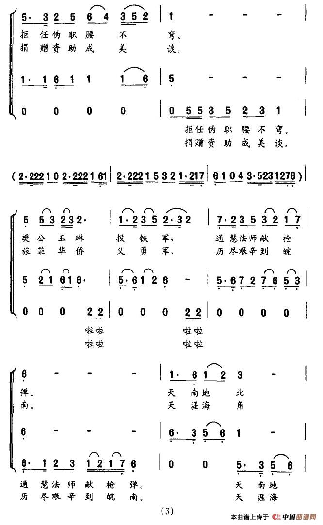 风雨同舟简谱铁军组歌之十二合唱曲谱曲乐网